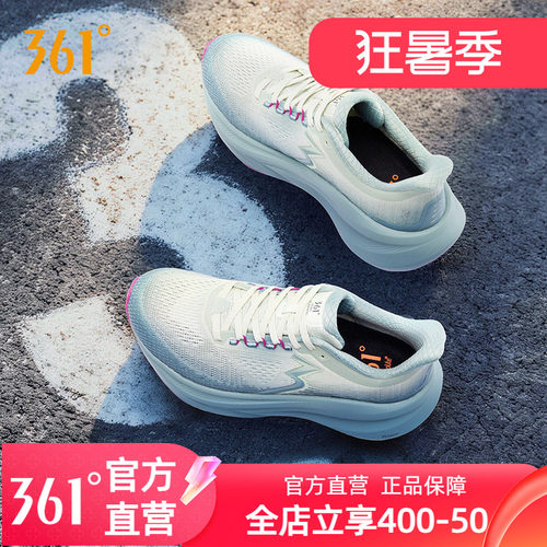 361大地2PLUS SE跑鞋新款专业减震稳定跑步鞋网面透气运动鞋男款
