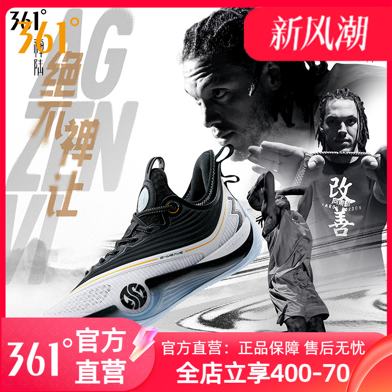 361男鞋运动鞋篮球鞋耐磨