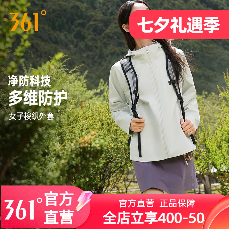 361外套女款秋季新款女士修身防风防泼水夹克梭织运动风衣女装