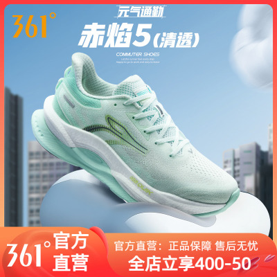 361赤焰5.0跑步鞋男鞋女春夏新款网面透气运动鞋减震耐磨专业跑鞋