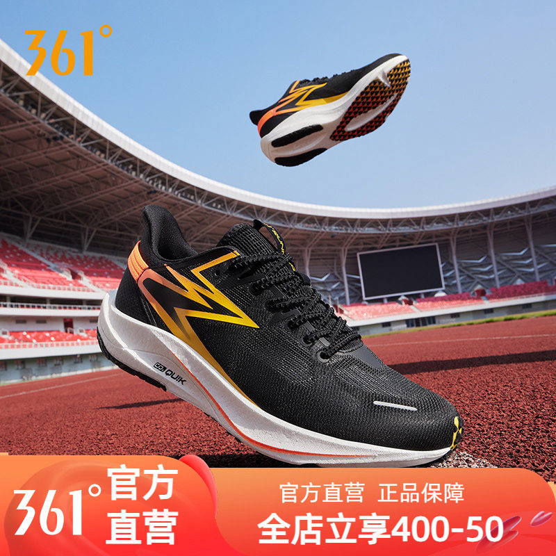 361飚速TEAM跑步鞋2024新款专业竞速跑鞋训练鞋缓震透气运动鞋男
