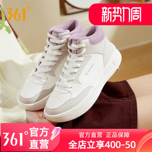 361高帮板鞋女运动鞋秋季小白鞋