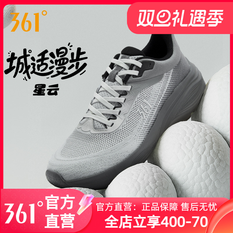 361星云运动鞋男2025秋季新款男鞋网面厚底增高男款休闲跑步鞋