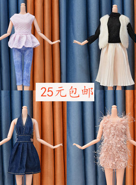 30厘米娃娃穿衣服裙子