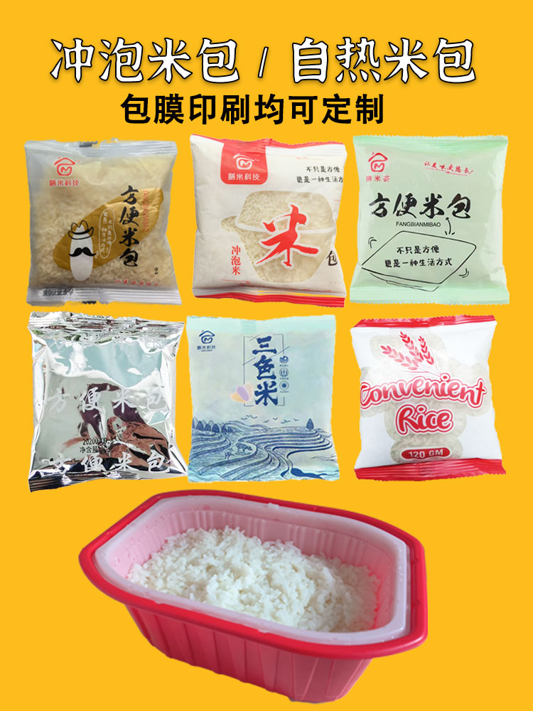 冲泡自热米免煮米饭零脂肪非油炸