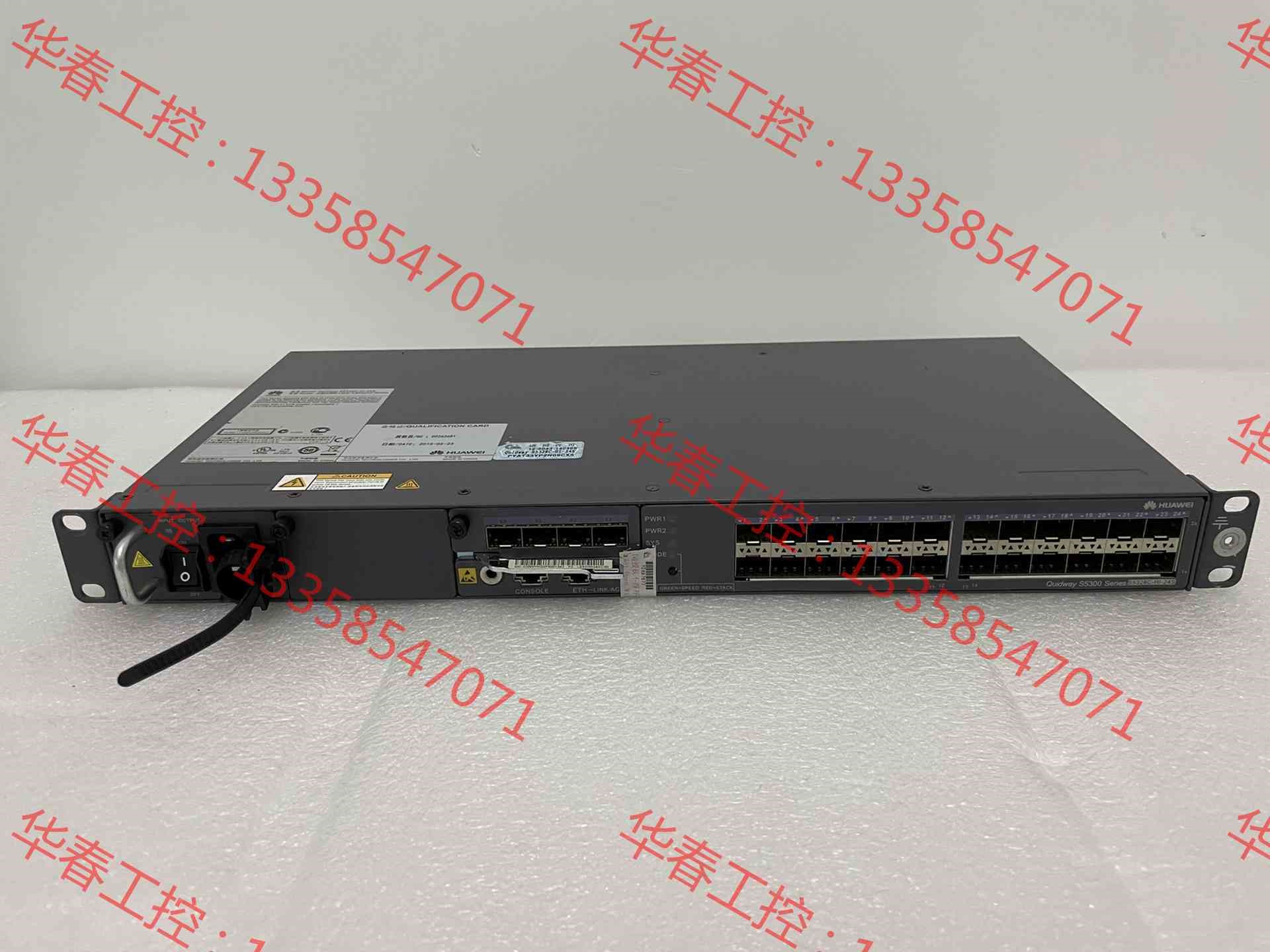 议价 S5328C-HI-24S
