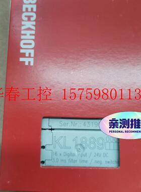议价 倍福KL1889全新原装议价