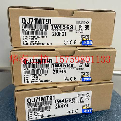 议价 QJ71MT91,网口通讯模块,全新未拆封,数量15台,