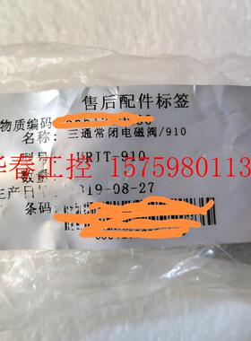 议价 全新urit910三通电磁阀