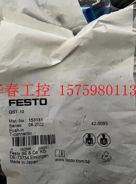 议价 FESTO费斯托 QST-10 (153131)T型快插插头