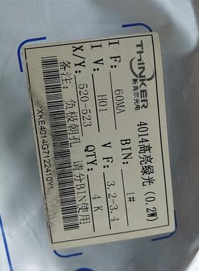 议价 4014灯珠 LED光源  红光 绿光 蓝色 冰蓝 橙色 黄