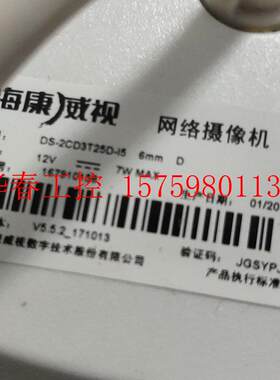 议价 网络摄像机DS-2CD3T25D-I5