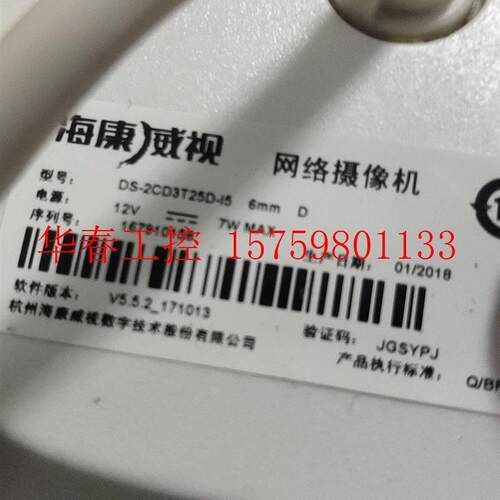 议价 网络摄像机DS-2CD3T25D-I5