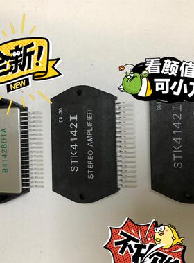 议价 STK4142ll:国产全新现货供应:28元只