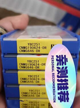 议价 CNMG190624-DR YBC251全新正品株洲钻石大菱