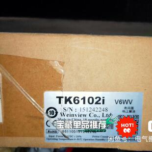 议价 全新10寸WEINVIEW触摸屏TK6102I V6W