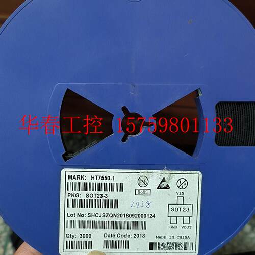 议价 HT7550-1/SOT23-3