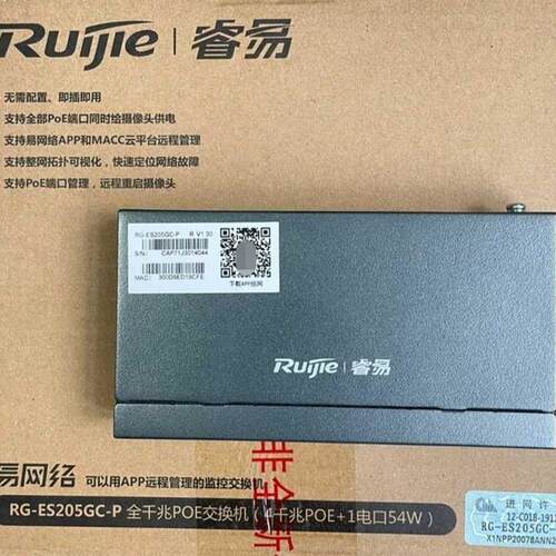 议价 RG-ES205GC-P交换机!poe交换机!8成新