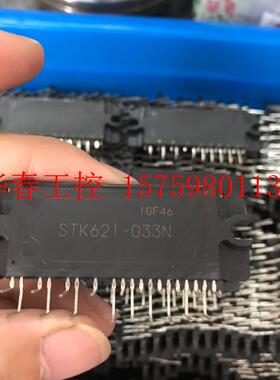 议价 全新原装进口模块  STK621-033N mPower-1