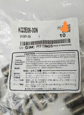 议价 smc全新原装进口kq2e06-00n快接头 全新未开封,一