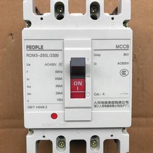 议价 塑壳断路器.全新拆机未通电.