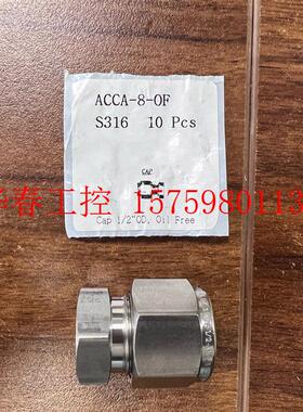 议价 1/2 HYLOK[海禄克]   TUBE CAP  管道堵
