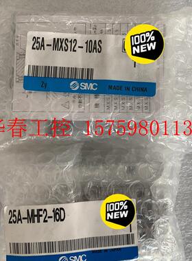 议价 全新原装正品气缸25A-MXS12-10AS MHF2