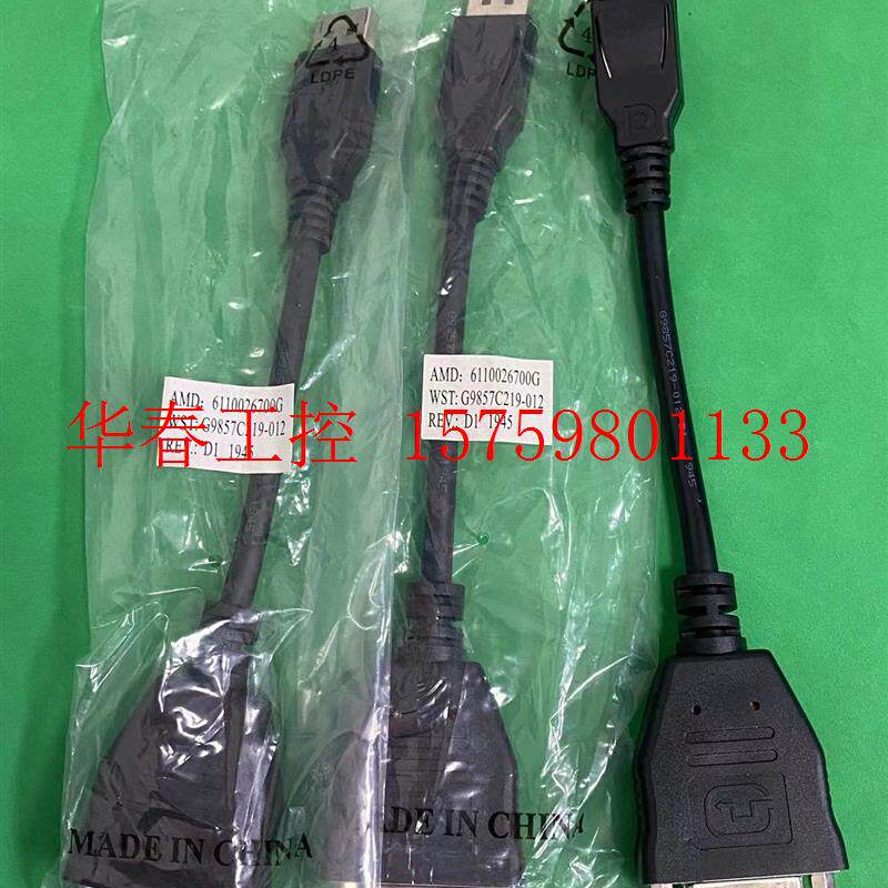 议价 dell惠普hp品牌原装线DP转DVI转换线连接线进口芯