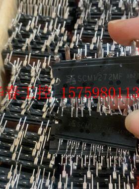 议价 SCM1272MF 模块 供应工厂  现货现发 量大价优