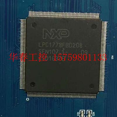 议价 LPC1778FBD208/LPC1776FBD208数量不