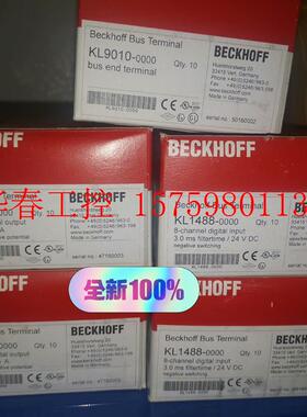 议价 倍福KL1488 KL2488  KL9010 全新原装大盒
