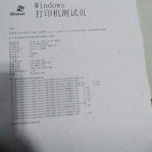 议价 2400打印机,打印正常,连续打印时有时一下出几张纸,