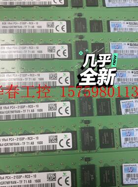 议价 海力士服务器内存8G 1rx4 2133P内存