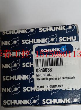议价 德国SCHUNK雄克气爪MPG 16-AS 0340038