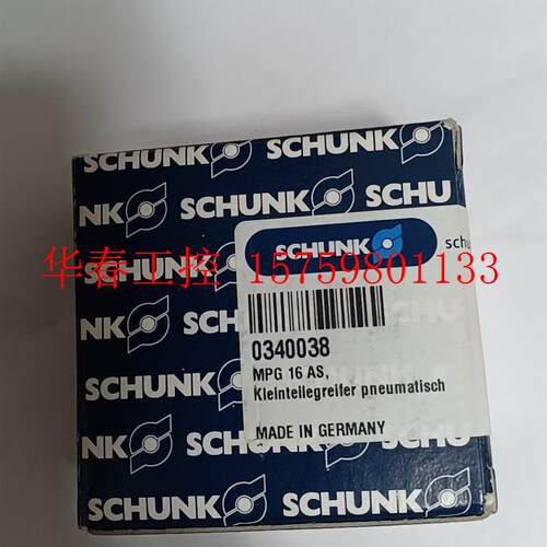议价 德国SCHUNK雄克气爪MPG 16-AS 0340038