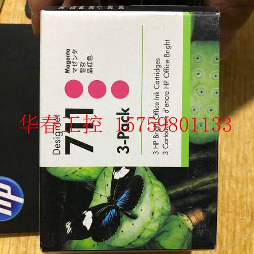 议价 711墨盒,t120 t520墨盒 打印头,全新原装