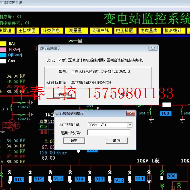议价 组态王解密[火]运行授权解密[火]Kingview
