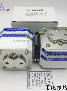 厂销RST1-660V/900A-630A 710A 750A 800A 850A快速熔断器正熔