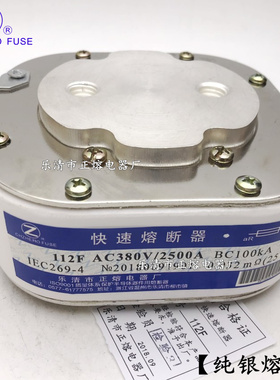 112F-380V/1600A 1800A 2000A 2100A 2200A 2250A快速熔断器