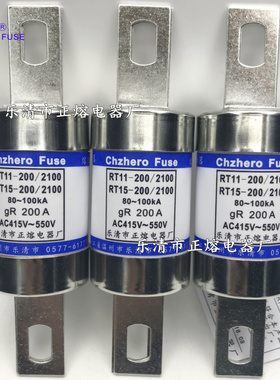 RT15/RT11-160A 175A 180A 200A 225A 250A 415V/550V熔断器