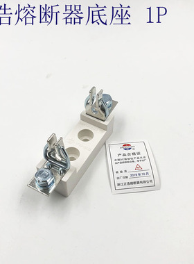 正浩熔断器底座RS31 RT16-00C RT20 RT16-00 NT00C NT00熔芯底座