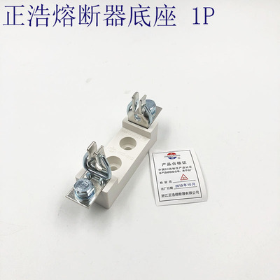 正浩熔断器底座RS31 RT16-00C RT20 RT16-00 NT00C NT00熔芯底座
