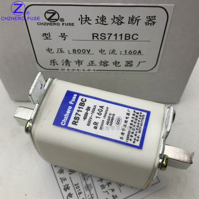 RS711BC-800V/63A65A70A75A80A85A90A100A120A快速熔断器