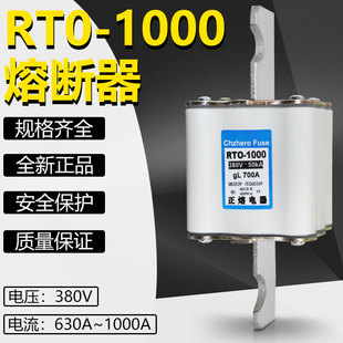 380V 1000 630A 650A 800A刀型陶瓷熔芯 熔断器HDLRTO 700A RT0