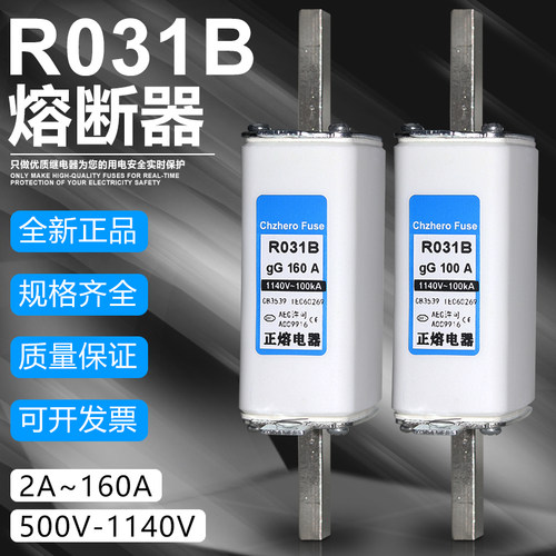 R031B1140V63A100A125A熔断器
