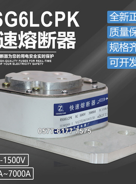 RSG6LCPK RSG-6 500V 660V 800V 3600A 3200A 2800A快速熔断器