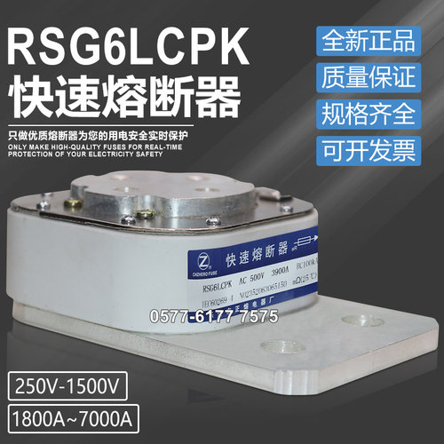 RSG6LCPKRSG-6500V快速熔断器