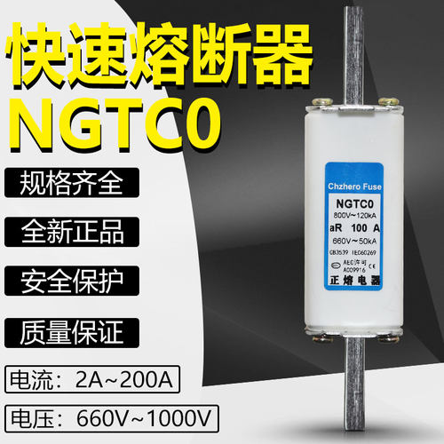 快速熔断器芯NGTC0-40A50A63A80A100A125A150A160A/690V快熔保险