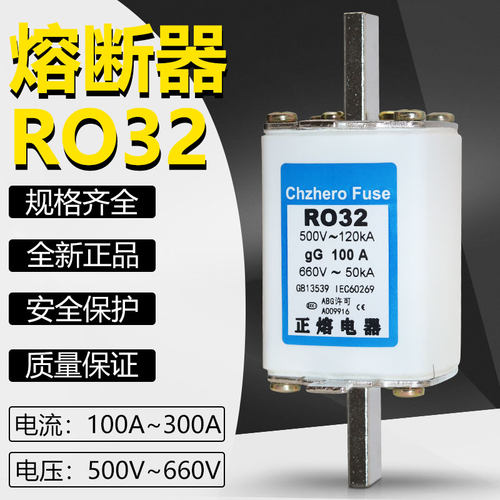 R032熔断器500V100A150A200A250A