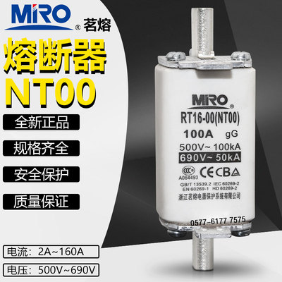 熔芯RT16-00 NT00 500V690V40A50A63A80A100A125A150A160A熔断器